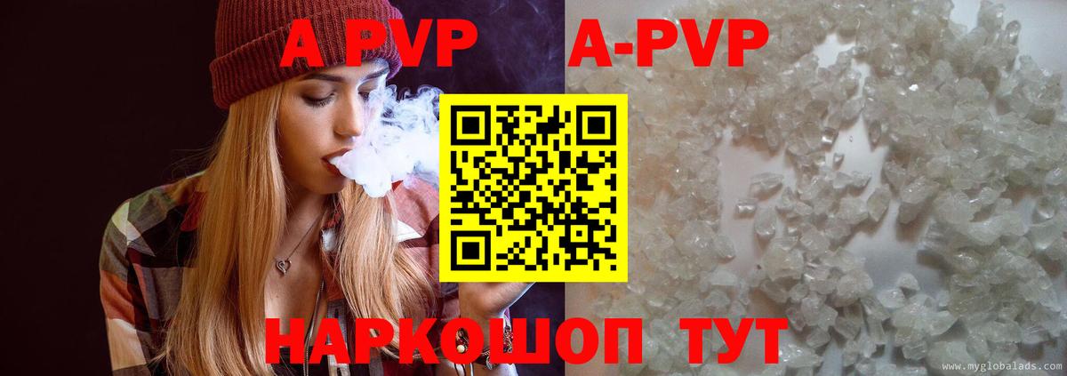 Alpha PVP Crystall Алатырь