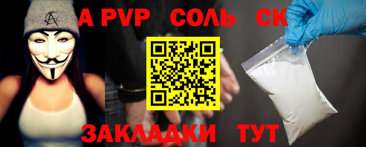 Alpha PVP мука  А ПВП VHQ  Alpha PVP мука  Вход с VPN  Алатырь 