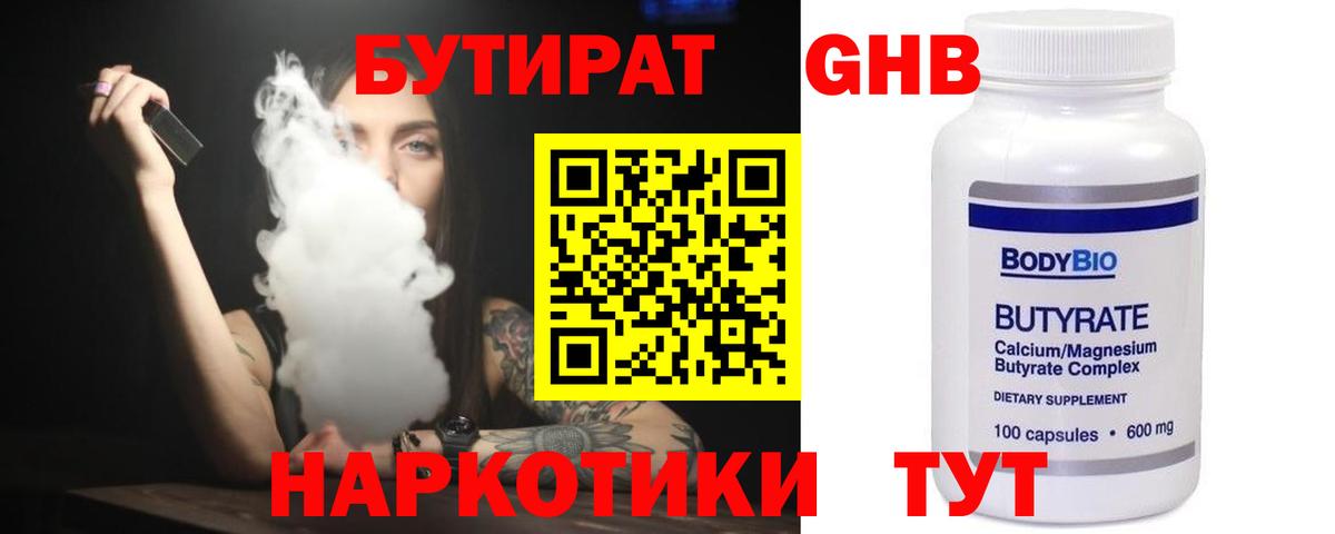 БУТИРАТ BDO Алатырь
