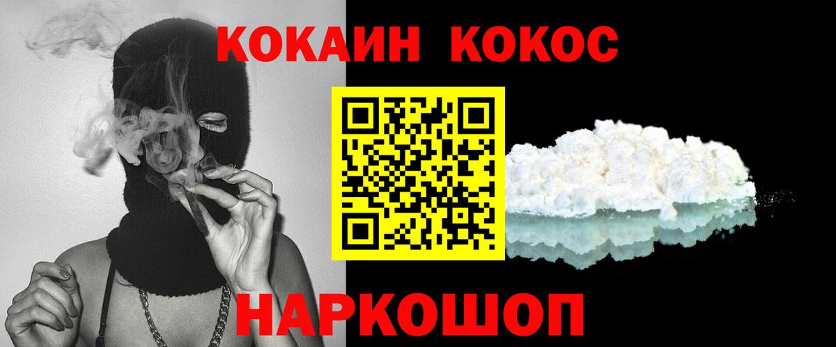 Cocaine Перу Алатырь