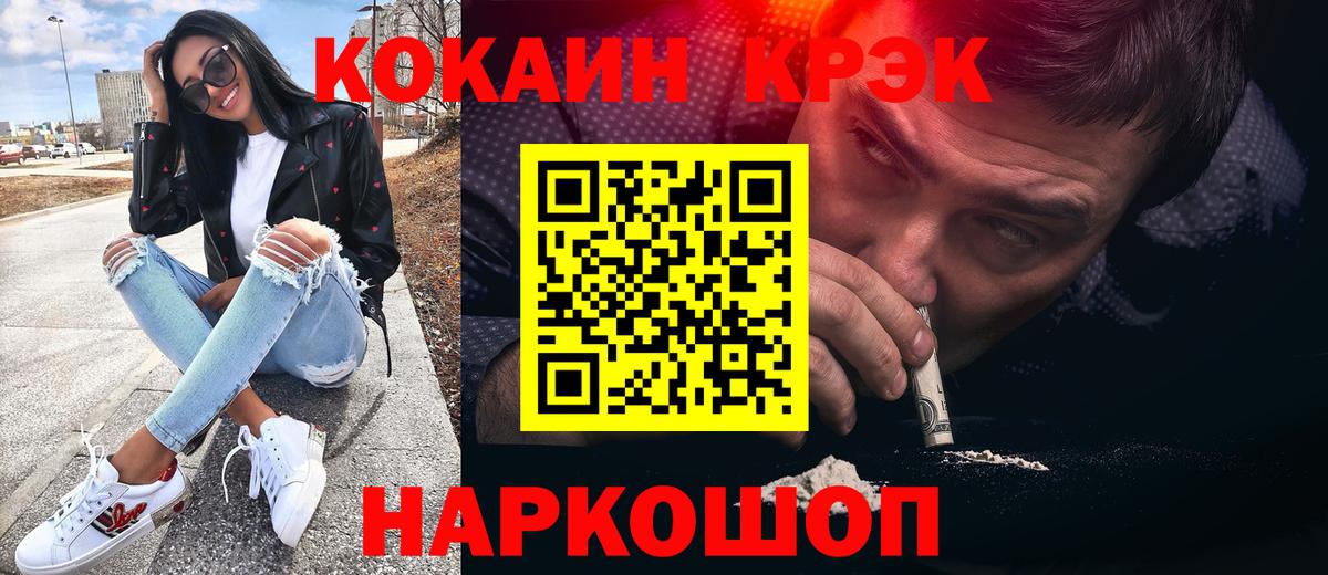 COCAIN FishScale  Вход с VPN  Кокаин  Cocaine Fish Scale  Алатырь 