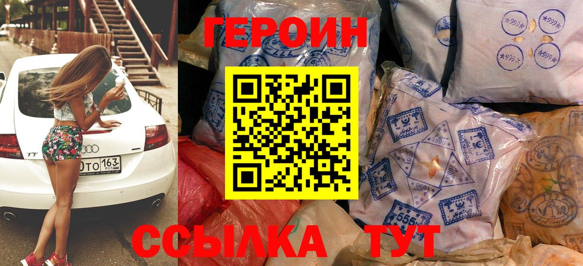 ГЕРОИН афганец Алатырь