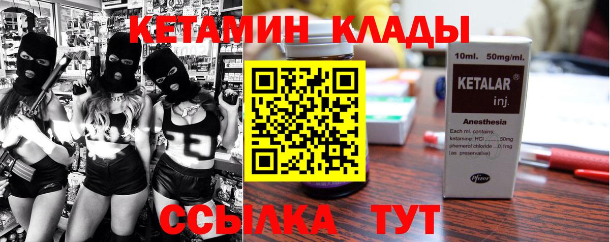 КЕТАМИН ketamine  Вход с VPN  КЕТАМИН VHQ  Алатырь 