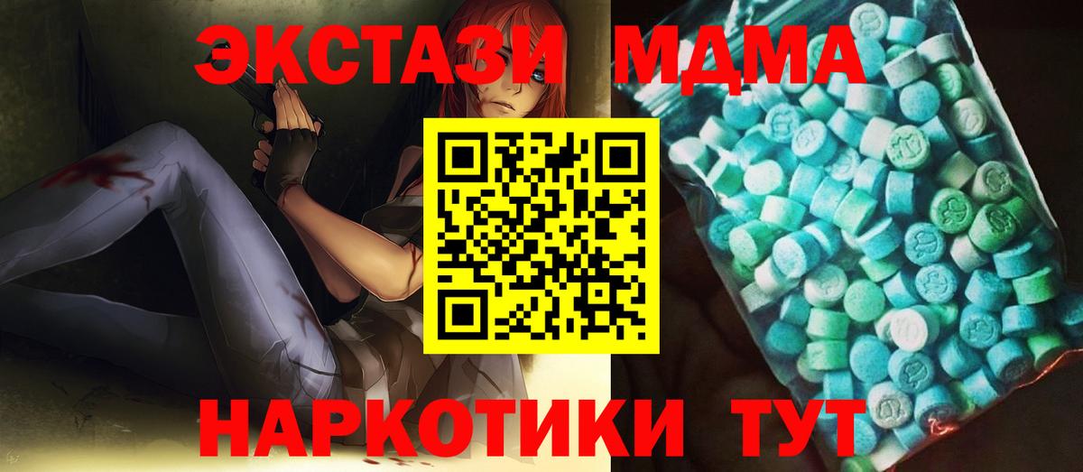 MDMA VHQ  Вход с VPN  МДМА молли  MDMA  Алатырь 