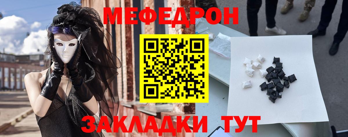 Мефедрон мука Алатырь