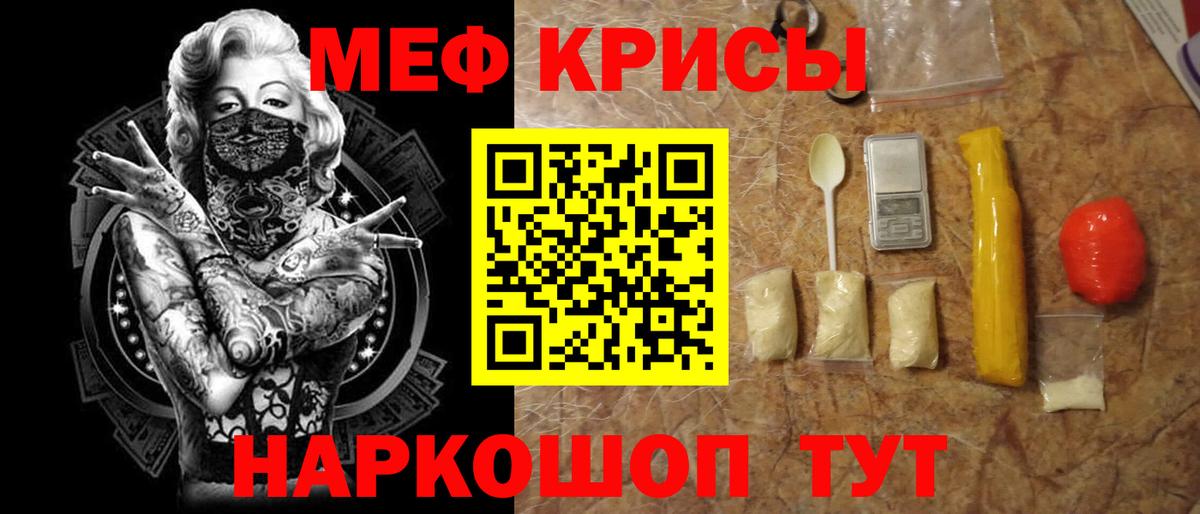 МЯУ-МЯУ  Меф мука  Мефедрон  Алатырь  МЯУ-МЯУ мука  сколько стоит  Вход с VPN 