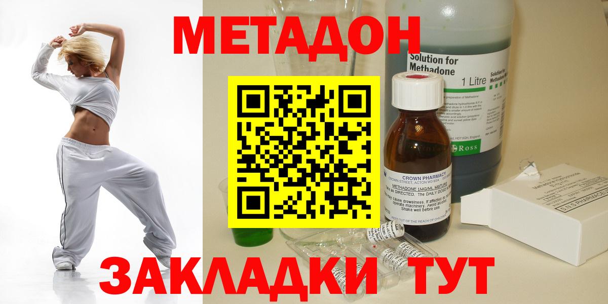 Метадон кристалл  мориарти какой сайт  Алатырь  Вход с VPN 