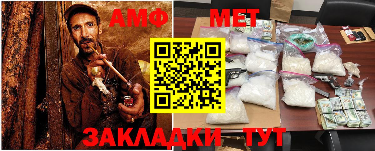Алатырь  Метамфетамин кристалл  Вход с VPN 