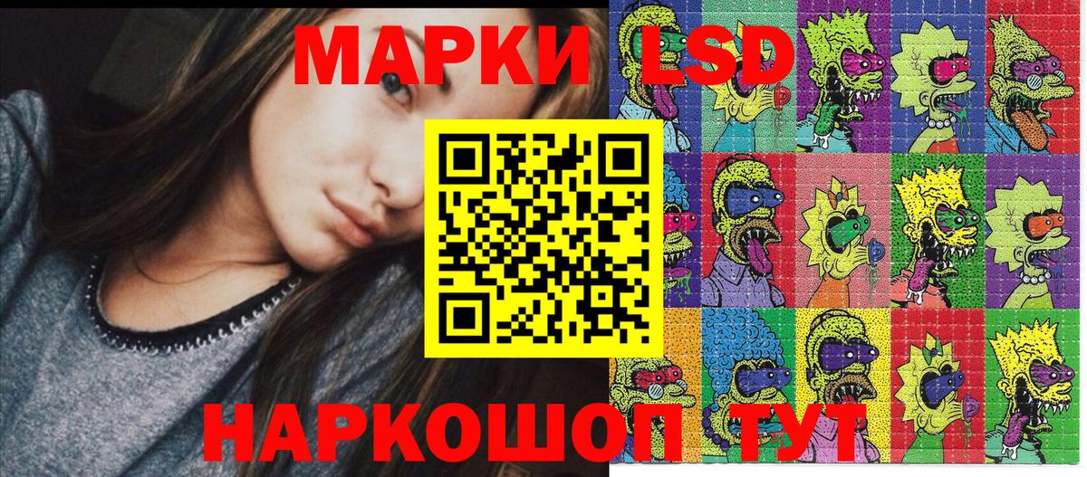 Наркотические марки 1,5мг Алатырь