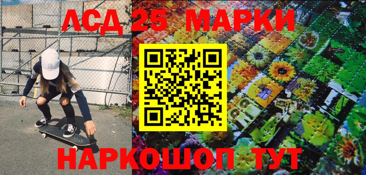 Марки N-bome  Вход с VPN  Алатырь  Марки 25I-NBOMe 1500мкг 
