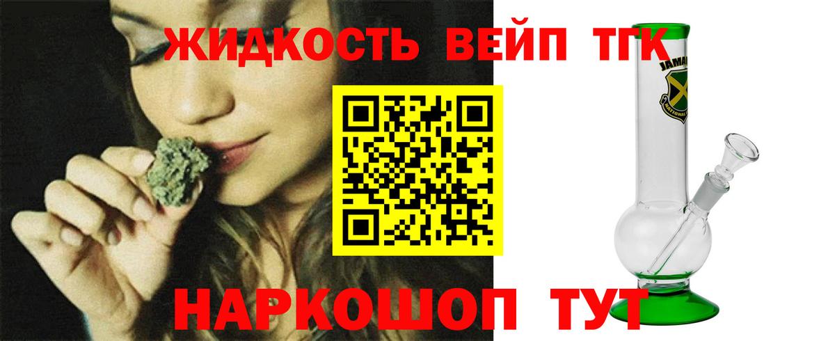 Алатырь  Дистиллят ТГК вейп  Вход с VPN 